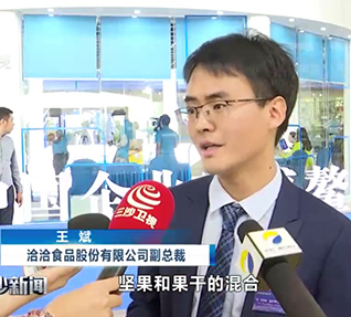 2019中國企業(yè)家博鰲論壇大會圓滿落幕,洽洽副總裁王斌先生接受新華網(wǎng)專訪、海南省電視臺采訪